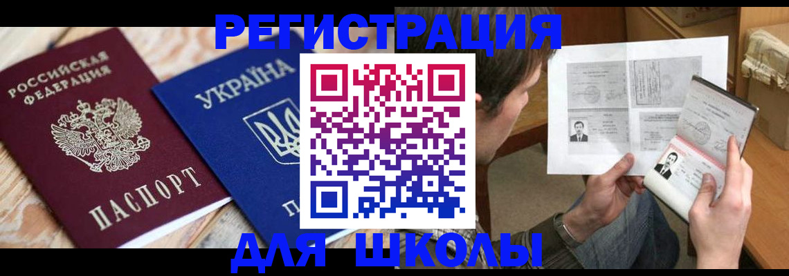 временная регистрация адрес в Отрадном