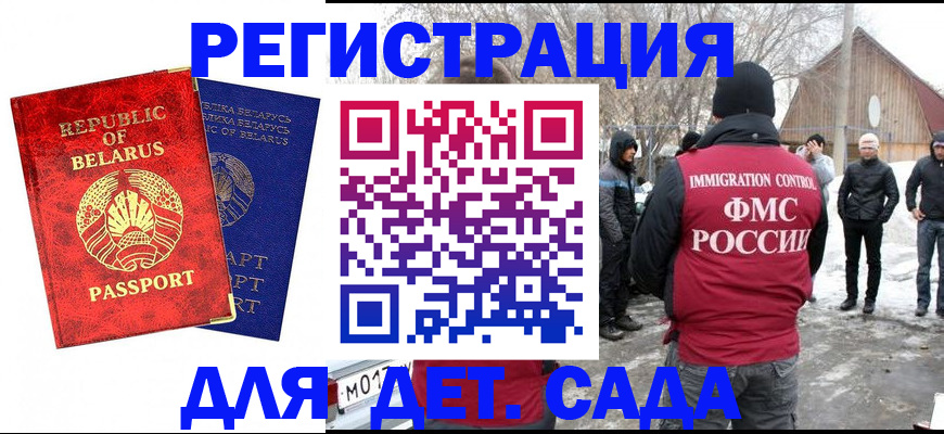 временная регистрация собственник в Отрадном